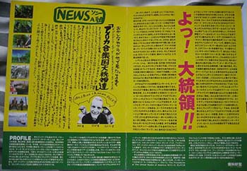 inside with a lot of japanese text
